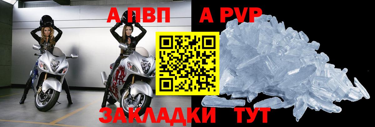 Alfa_PVP СК КРИС Гуково