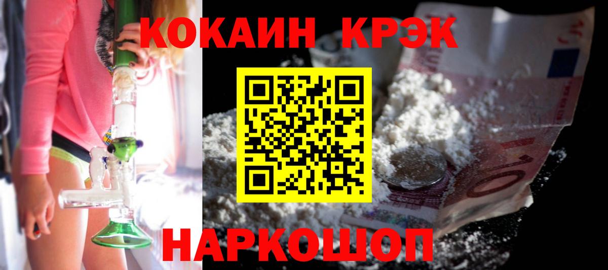 Cocaine VHQ Гуково