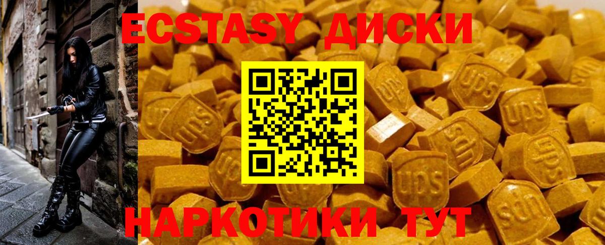 Гуково  Экстази круглые  ЭКСТАЗИ  Вход с VPN  ЭКСТАЗИ Philipp Plein 