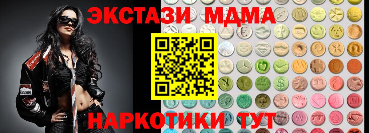 Экстази 250 мг Гуково