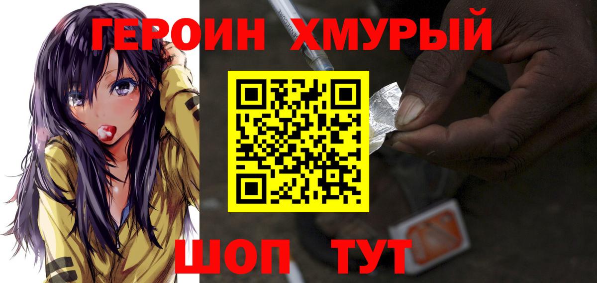 Гуково  ГЕРОИН Heroin  Вход с VPN 