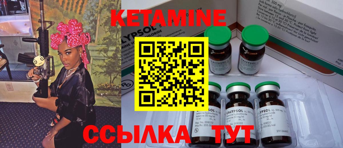 Кетамин VHQ  Вход с VPN  Гуково  Кетамин ketamine 
