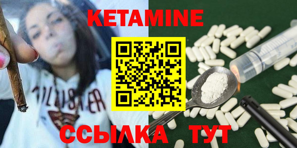 КЕТАМИН ketamine Гуково