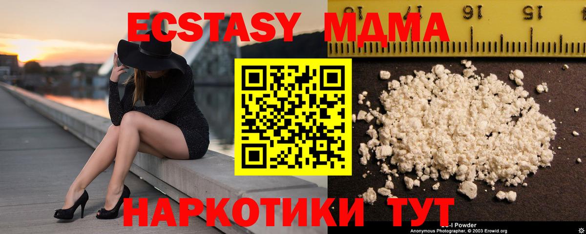 МДМА crystal Гуково