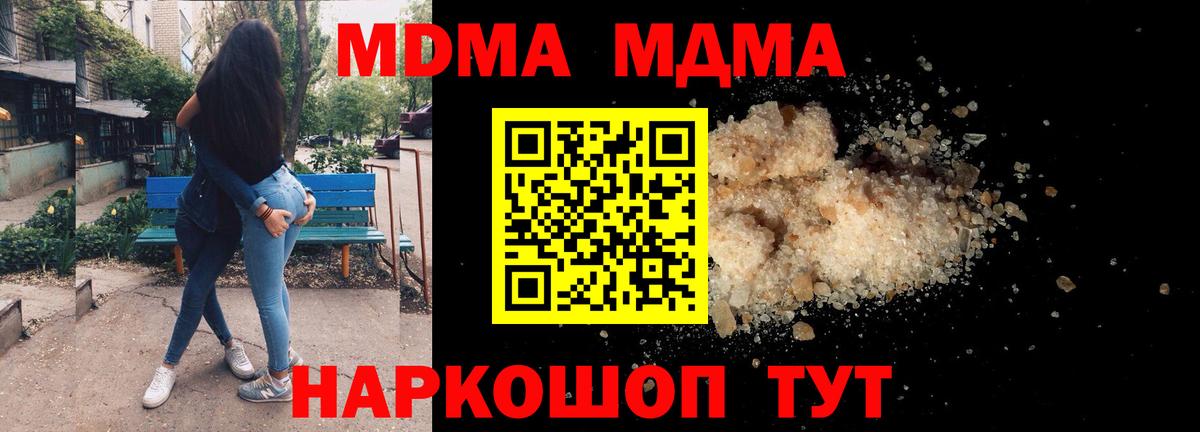Гуково  MDMA crystal  Вход с VPN  MDMA кристаллы 