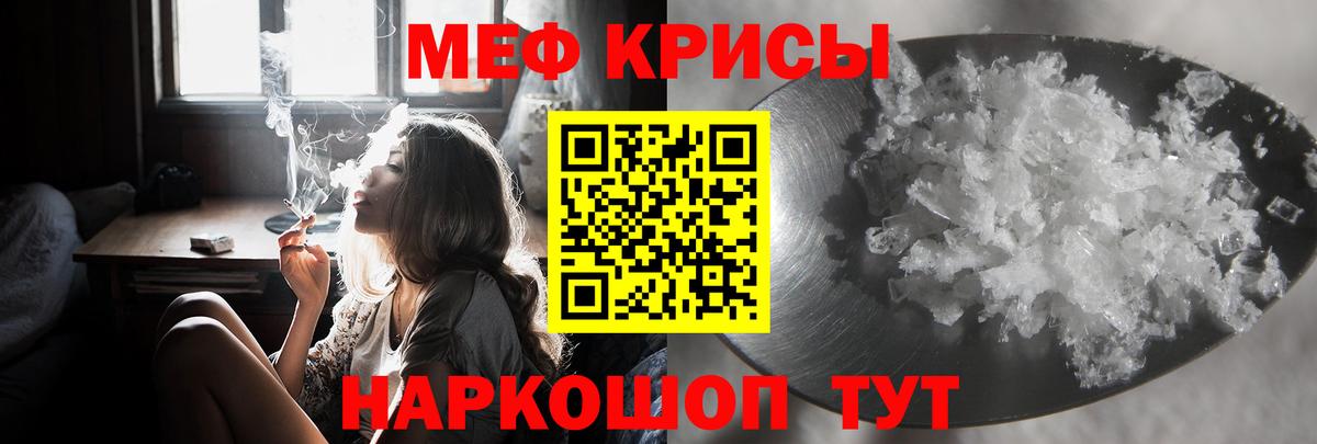 Меф  Вход с VPN  Гуково  Мефедрон мука  МЕФ mephedrone 
