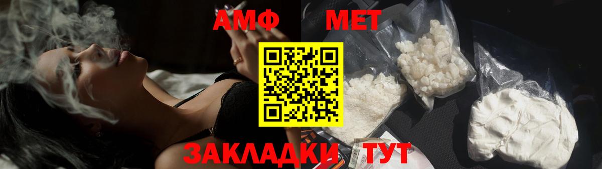 МЕТАМФЕТАМИН мет Гуково