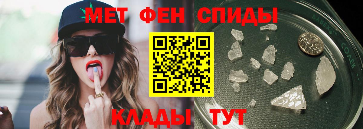 Метамфетамин мет  Вход с VPN  Гуково 