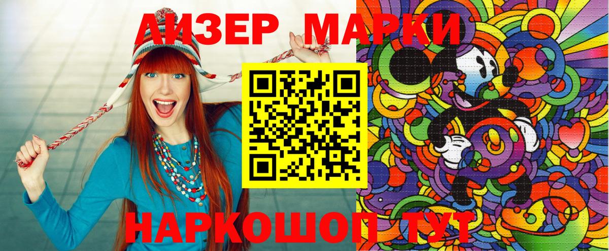 Гуково  Марки NBOMe 1500мкг  где купить наркоту  Вход с VPN  Марки 25I-NBOMe 